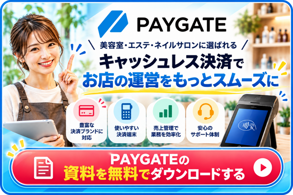 PAYGATE（ペイゲート）のキャッシュレス決済サービス｜対応決済ブランド・決済端末の機能・売上管理・サポート体制を紹介